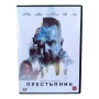 Престъпник DVD -R с бг аудио, снимка 1
