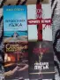 Книги на Даниел Стийл, Фицджералд, Гилмор, Скалия, Карнак, Конъли, Макалистър, Перен, снимка 5