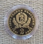 Нова (UNC) Proof Монета 2лв 1981г майка с дете., снимка 2