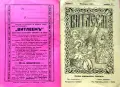 Витлеемъ. Кн. 1-9 / 1924, снимка 4