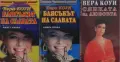 Автори на любовни романи – 03:, снимка 6