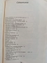 Парк в нашия двор, снимка 5
