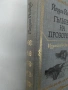 Гълъбът на прозореца - Чехов, снимка 2