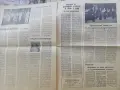 Вестник Музикален живот 17 юли 1981 г. , снимка 4