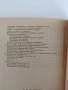 Основи на хладилната техника, снимка 3