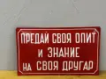 Емайлирана табела, снимка 2