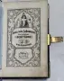 Kатолически  молитвеник : 1874 година , снимка 4
