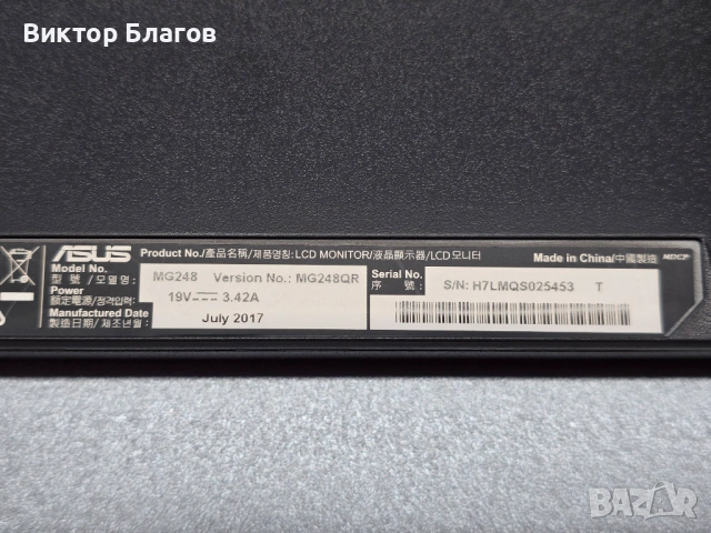 Геймърскки монитор Asus MG248QR - 24", 144 Hz , 1 ms , FreeSync, снимка 9 - Монитори - 54151748