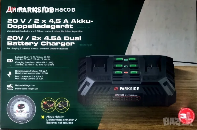 Продавам зарядно устройство Parkside