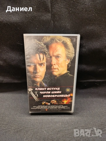 VHS Новобранецът 
