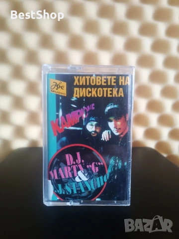 DJ Marty G & DJ Stancho - Хитовете на дискотека Kampione