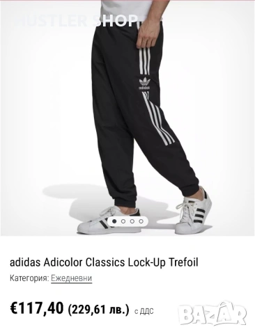 Мъжко долнище ADIDAS. Размер L, снимка 3 - Спортни дрехи, екипи - 54058470