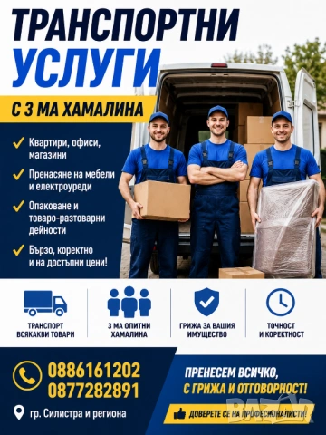 Фирма Виктория, снимка 7 - Други почистващи услуги - 54763668
