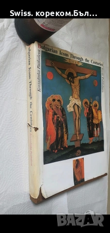 иконите на България през Средновековието, снимка 3 - Специализирана литература - 51931852