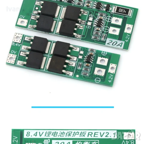 BMS защитен модул за Li-ion батерии 2S, 8.4V, 20A Balancing version