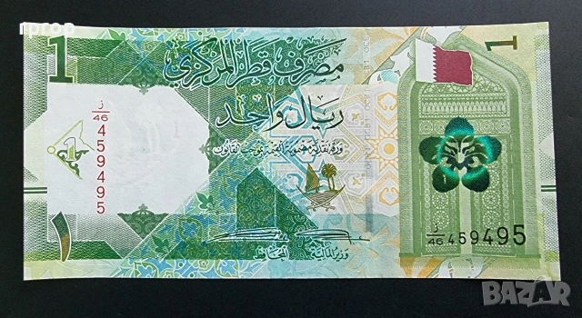 Катар . 1 катарски риал .2016 година . UNC., снимка 1 - Нумизматика и бонистика - 38003565