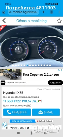 продавам Hyundai ix35 2014г., снимка 4 - Автомобили и джипове - 54518212
