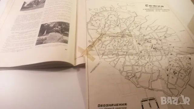 Столична голѣма община 1938 София - отчетъ за годината , снимка 9 - Специализирана литература - 53529556