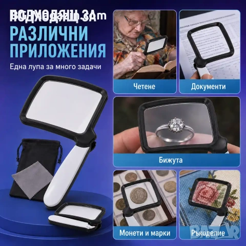 Увеличителна голяма правоъгълна лупа за четене на книги вестници с LED осветление лампа 3X дръжка, снимка 7 - Други инструменти - 50919795