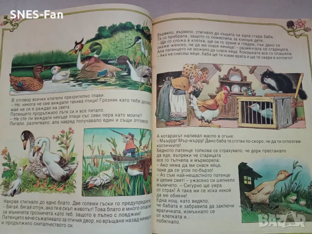 Трите прасенца и други приказки.Гема, снимка 3 - Детски книжки - 55683129