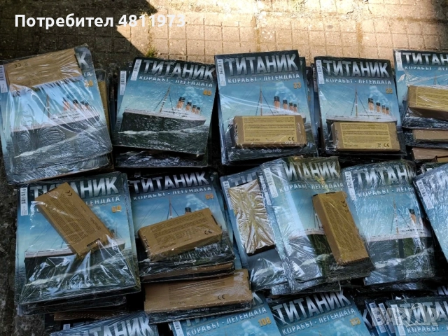 Списание Титаник, макет за сглобяване 126 броя, снимка 2 - Колекции - 55501676