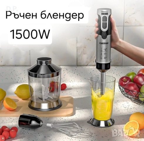 Ръчен блендер чопър миксер