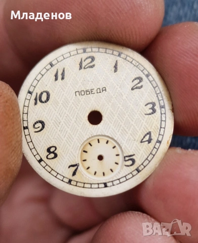 Циферблат Победа . Съветски часовник ., снимка 2 - Мъжки - 54286618