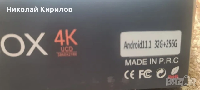 Тв Бокс 4к TvBox 4k, снимка 4 - Приемници и антени - 54486873