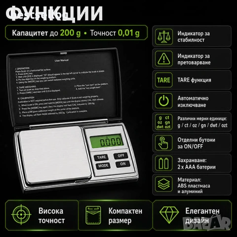 Професионална бижутерска електронна везна злато бижута храна 0.01 300г, снимка 2 - Електронни везни - 29106510