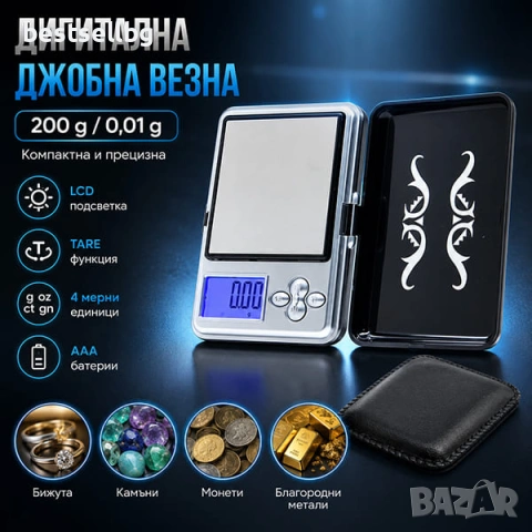 Професионална бижутерска електронна везна за злато бижута 0.01 багаж