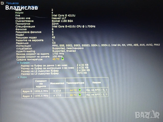 Toshiba L50-B Intel® CoreTM i5-4210U/1TB/8GB/нова батерия, снимка 12 - Лаптопи за дома - 55231512