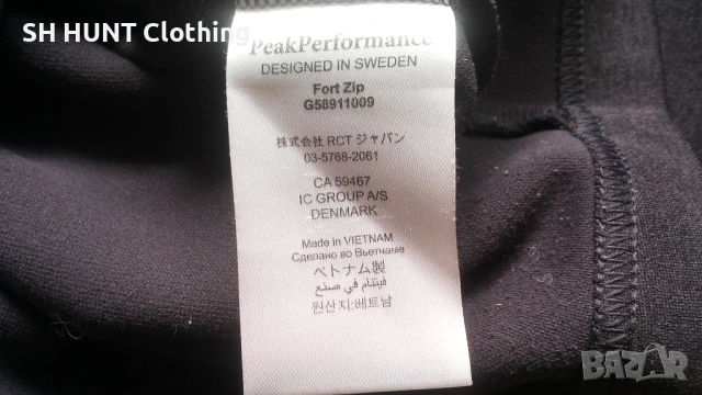 Peak Performanse Stretch Fleece Jacket размер L еластична горница - 2588, снимка 13 - Суичъри - 54283772