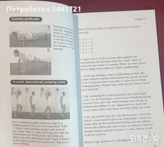 No Holds Barred Fighting. The Ultimate Guide to Condition, снимка 4 - Енциклопедии, справочници - 54168396