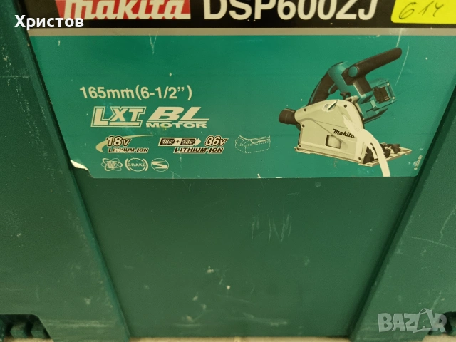 Акумулаторен циркулярен трион MAKITA DSP600ZJ.
