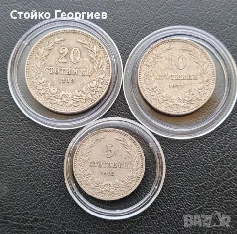 Български монети и лотове, снимка 11 - Нумизматика и бонистика - 52343503