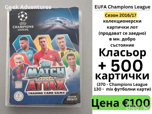 Картички Футболисти Колекционерски Класьори Premier League Trading Cards Карти Лот, снимка 5 - Колекции - 54155533
