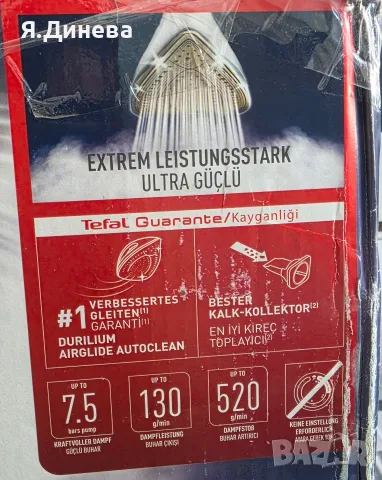 Парогенератор Tefal , снимка 2 - Ютии - 55484755