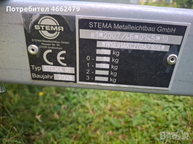 Ремарке Stema, ново, снимка 11 - Ремаркета - 55236723