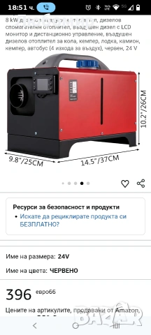 8 kW дизелов въздушен отоплител, дизелов спомагателен отоплител, въздушен дизел с LCD , снимка 2 - Отоплителни печки - 54206893