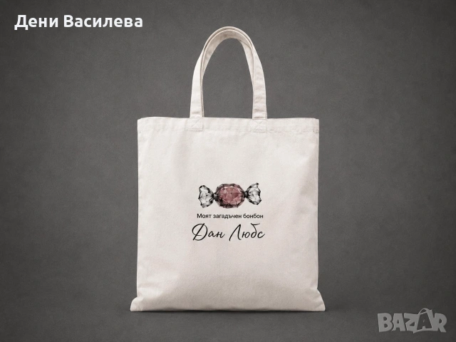 Тениски, чанти и чаши за него, нея и тях, снимка 8 - Тениски - 55022366