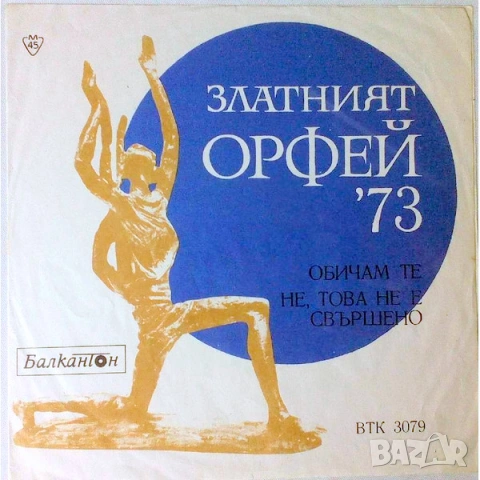 купувам тази плоча на балканто 