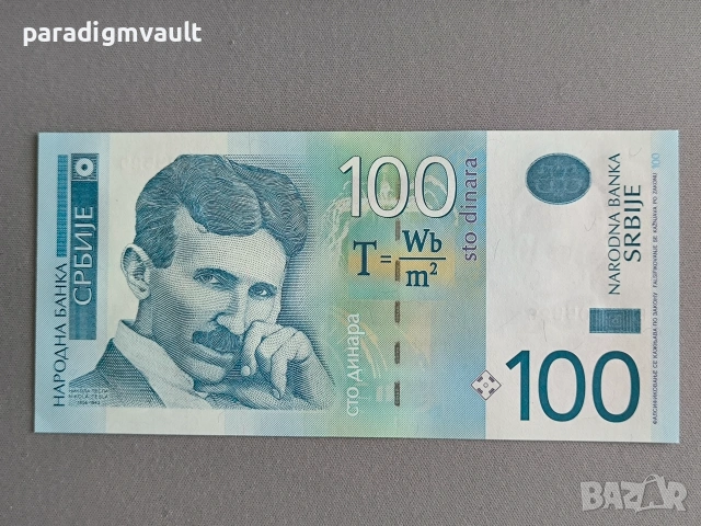 Банкнота - Сърбия - 100 динара (Никола Тесла) UNC | 2013г.