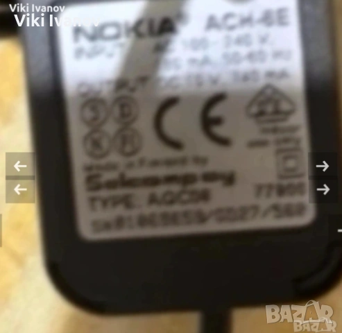 Зарядно за Нокия 1610,3110, 8110 , снимка 2 - Друга електроника - 54309047
