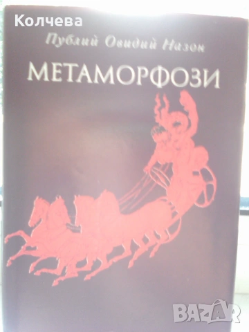 продавам стари, отлично запазени книги, снимка 12 - Българска литература - 36455213