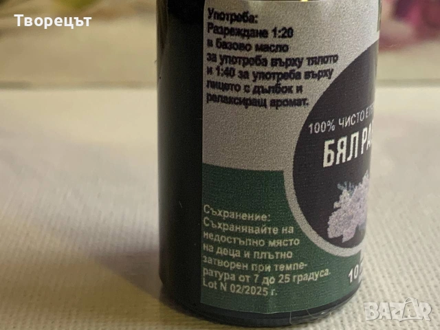 Етерични масла Риган, Канела, Безсмъртниче, Бял равнец , снимка 6 - Други - 55099501