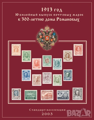 ПОЩЕНСКА ИСТОРИЯ В РУСИЯ.Набор руски каталози и албуми.( на CD или флашка), снимка 3 - Филателия - 54703249