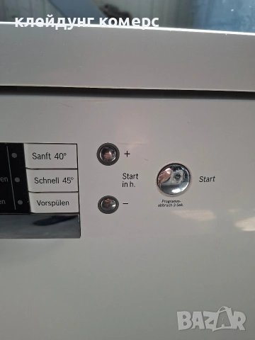 Свободностояща съдомиялна BOSCH EXCLUSIV шир.60см 13комплекта А+++, снимка 5 - Съдомиялни - 55228466