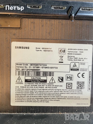 Samsung QE55Q80TAT