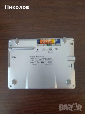 Продавам Sharp Papyrus PW-AT750 японско/английски преводач, снимка 4 - Друга електроника - 54957075
