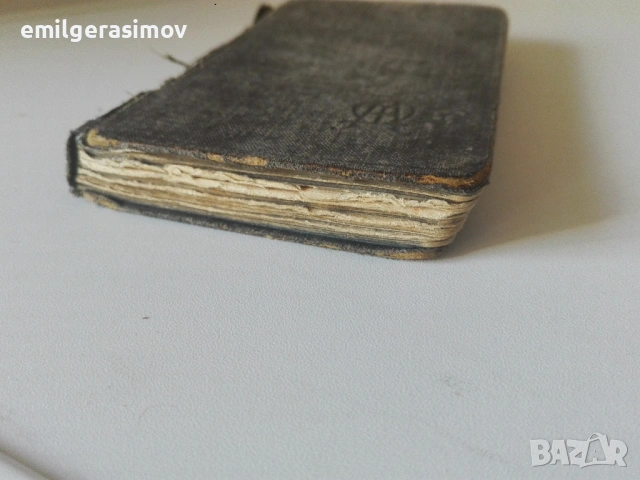 Две антикварни книги и шест картини,графика ., снимка 15 - Картини - 28217285